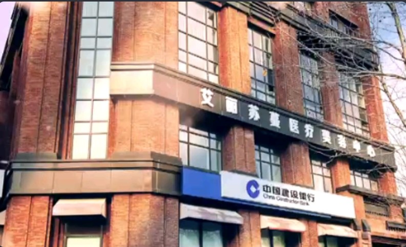 天津艾丽苏蔓医疗美容门诊部