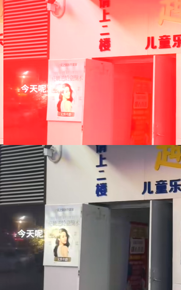 阿克苏花之妍医疗美容诊所