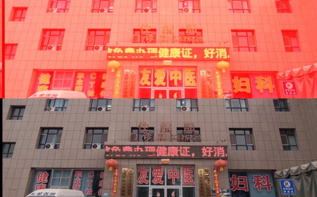 阿拉尔友爱医院医疗美容科