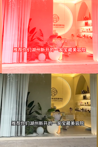 湖州万瑞医疗美容诊所