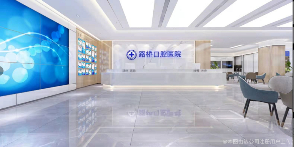 台州路桥口腔医院