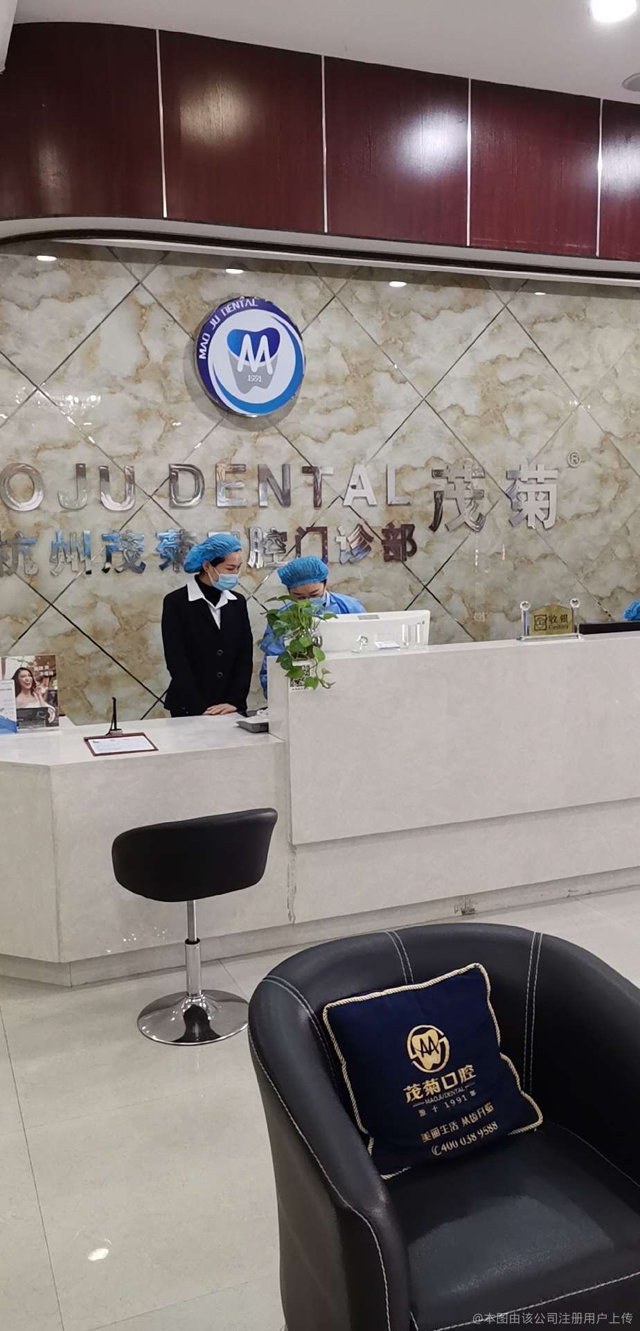 杭州茂菊口腔门诊部