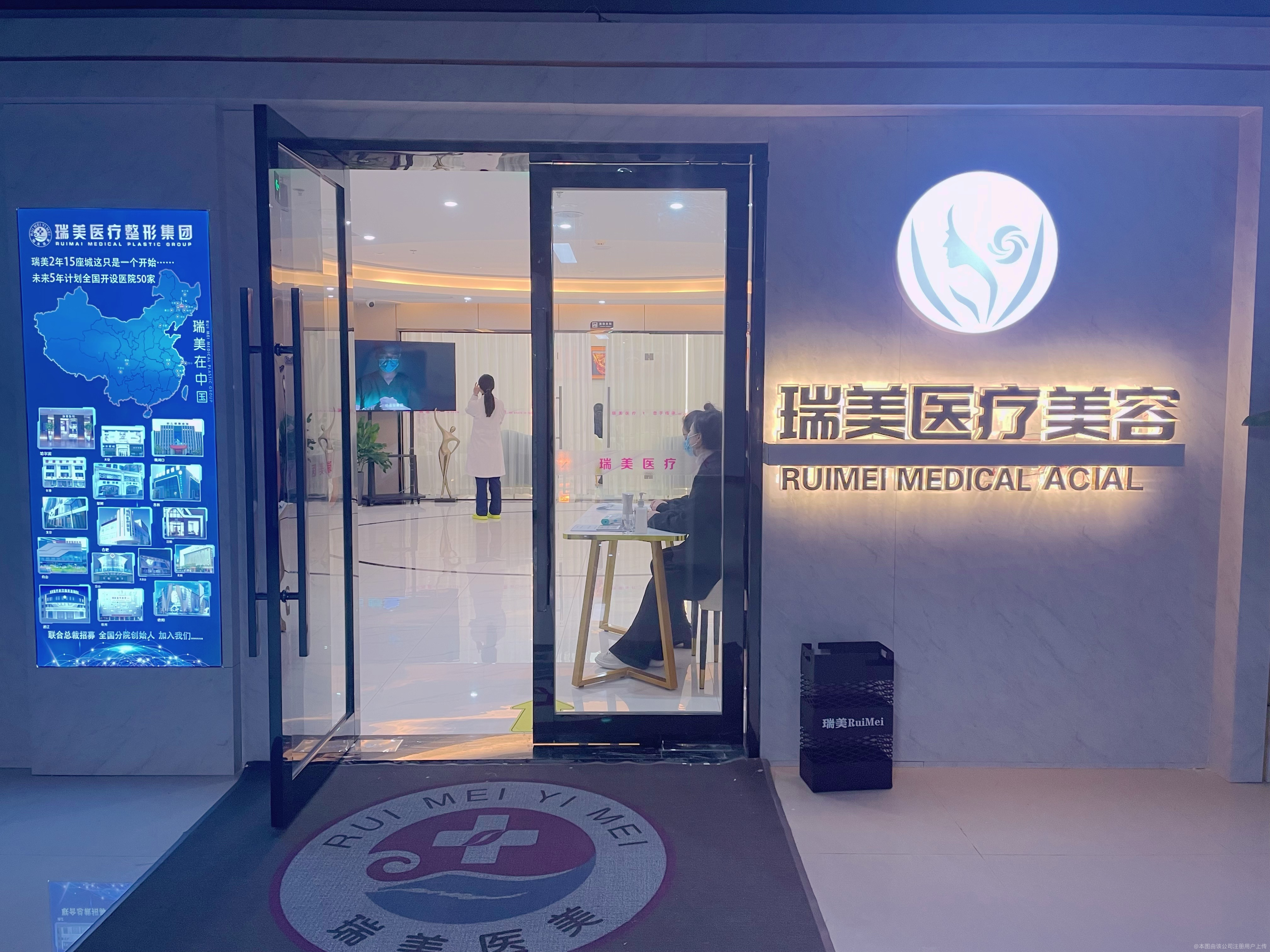 舟山瑞美医疗美容门诊部