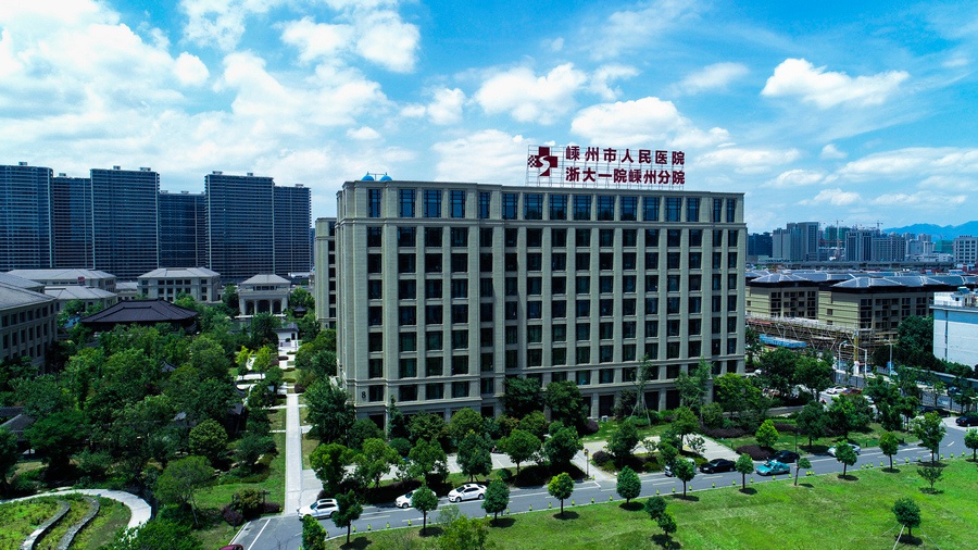 嵊州市人民医院烧伤整形科