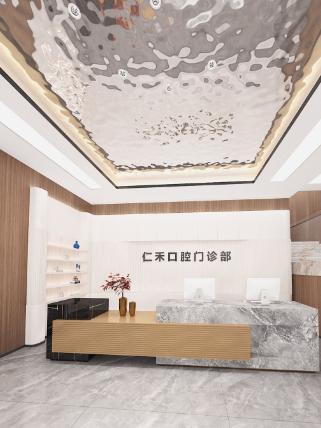 绍兴仁禾口腔门诊部